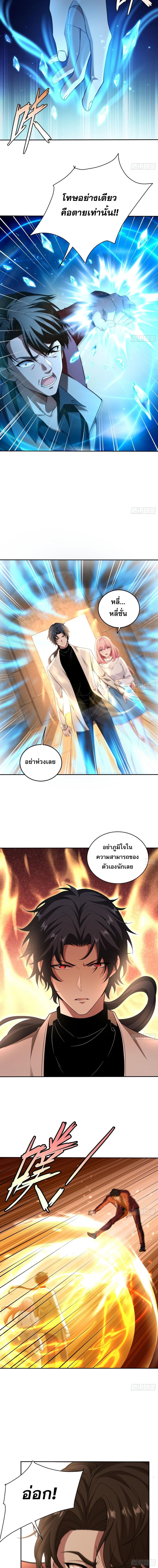 The All-Knowing Cultivator ผู้ฝึกตนผู้รอบรู้ 7/12