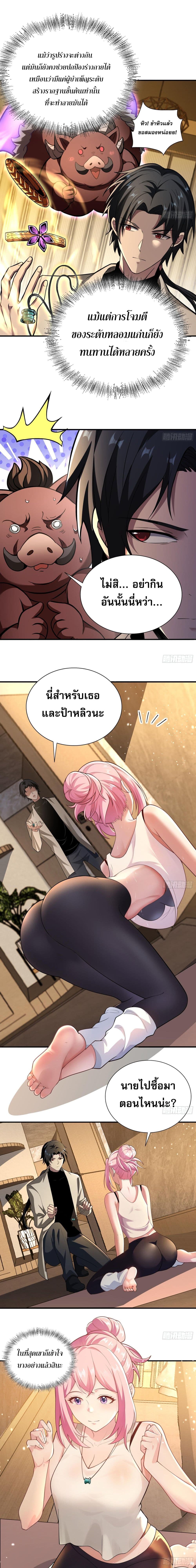 The All-Knowing Cultivator ผู้ฝึกตนผู้รอบรู้ 4/12