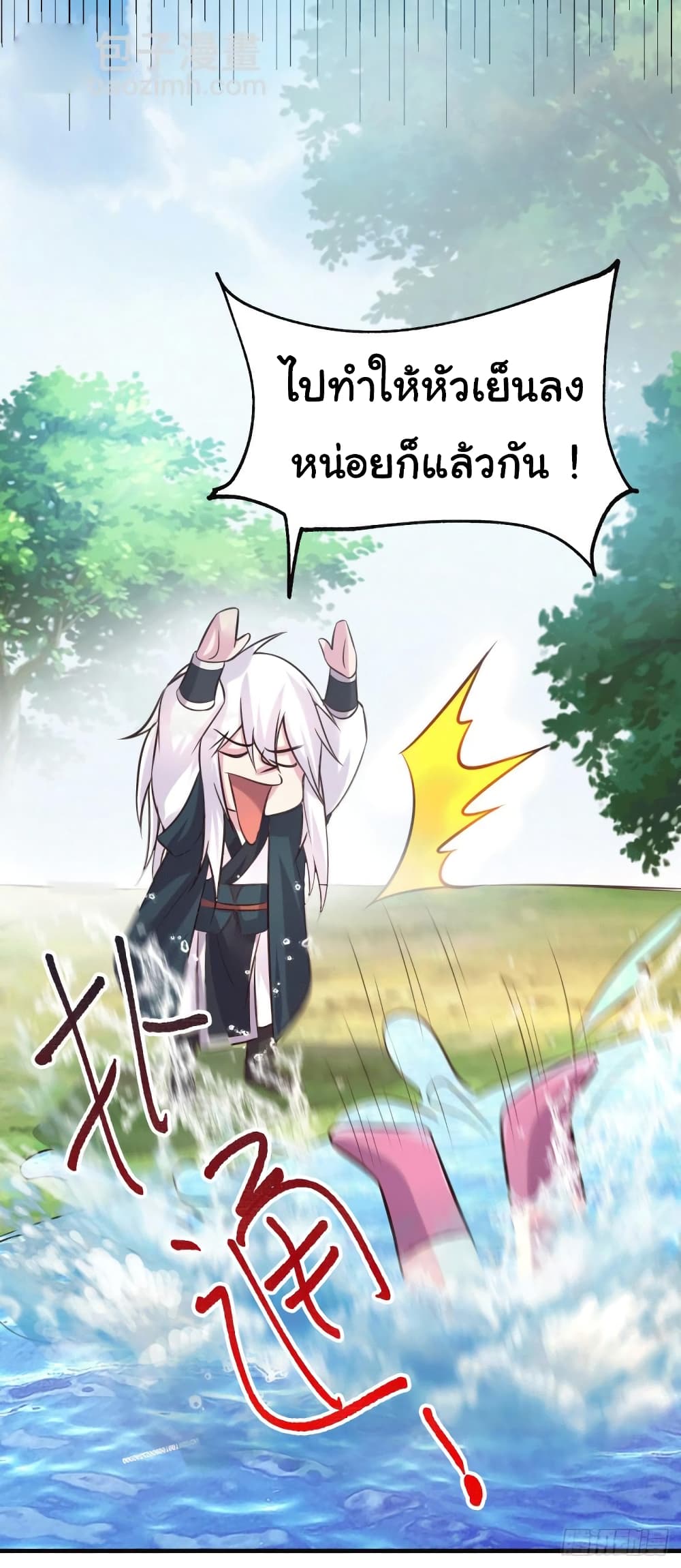 Immortal Husband on The Earth - เซียนร้อยรักขอหยุดพักที่เธอคนเดียว 8/33