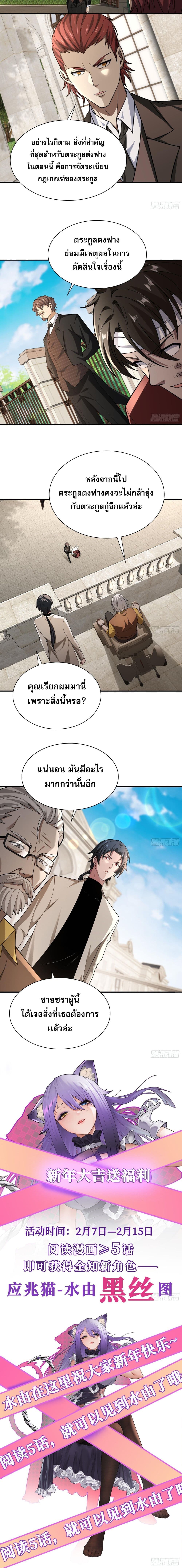 The All-Knowing Cultivator ผู้ฝึกตนผู้รอบรู้ 10/12