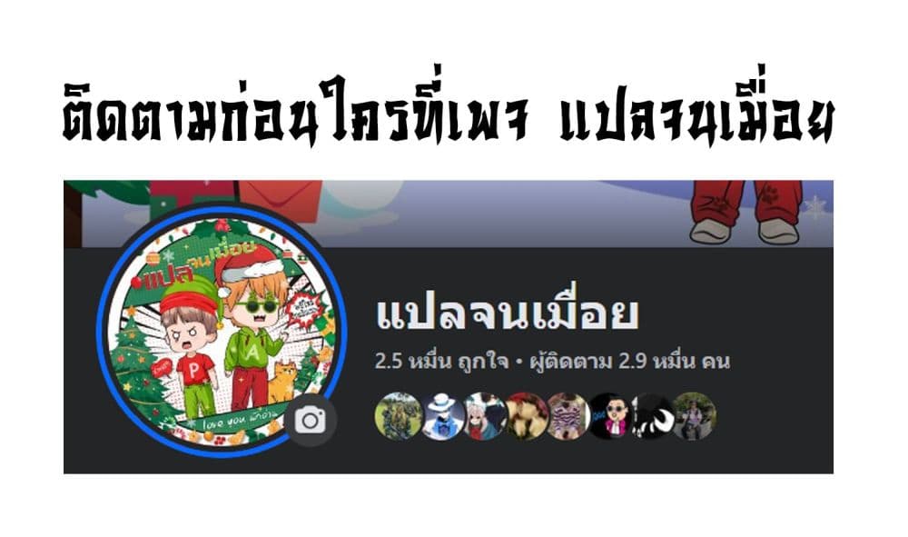 A righteous person like me was forced by the system to be a villain ชายผู้แสนดีอย่างข้า ดันถูกระบบบังคับให้กลายเป็นจอมวายร้าย 6/6