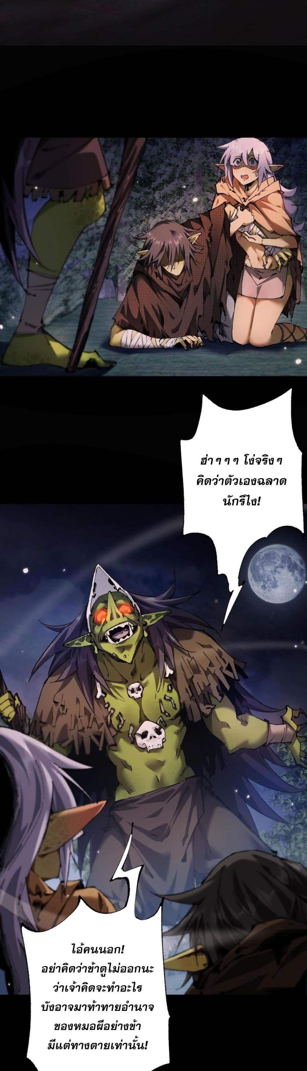 Goblin’s Life Simulator 13/31