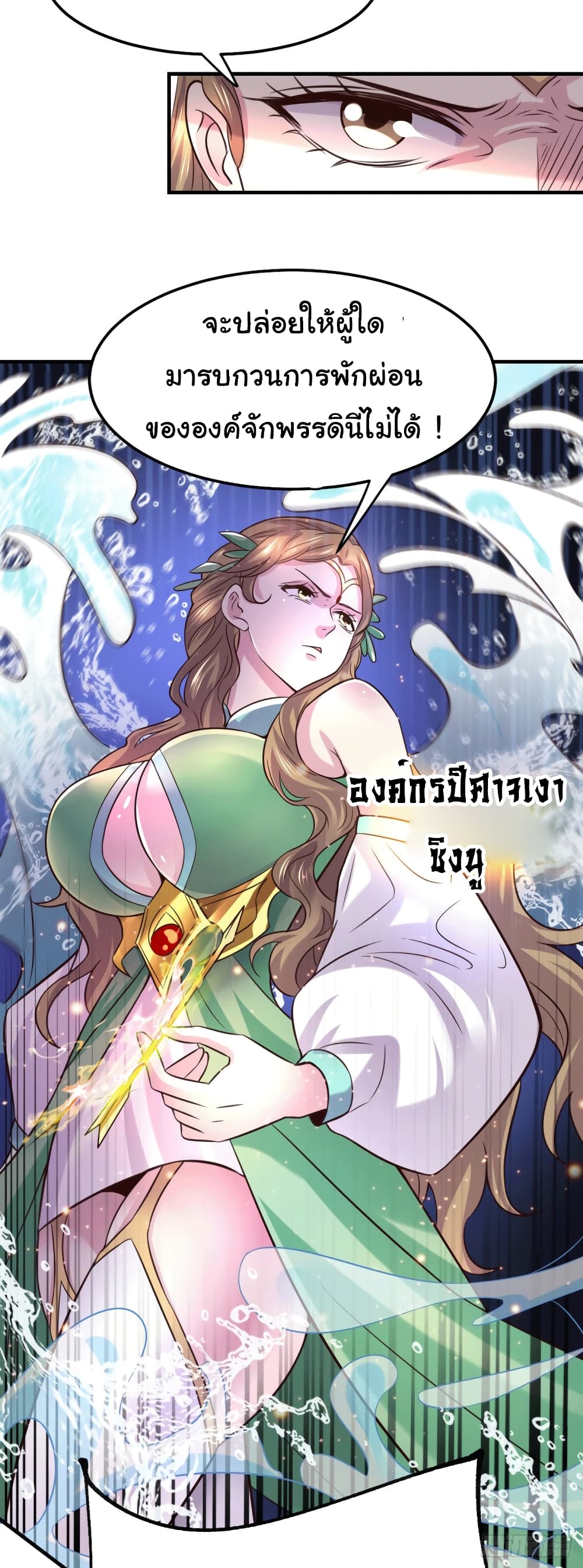 Immortal Husband on The Earth - เซียนร้อยรักขอหยุดพักที่เธอคนเดียว 10/51