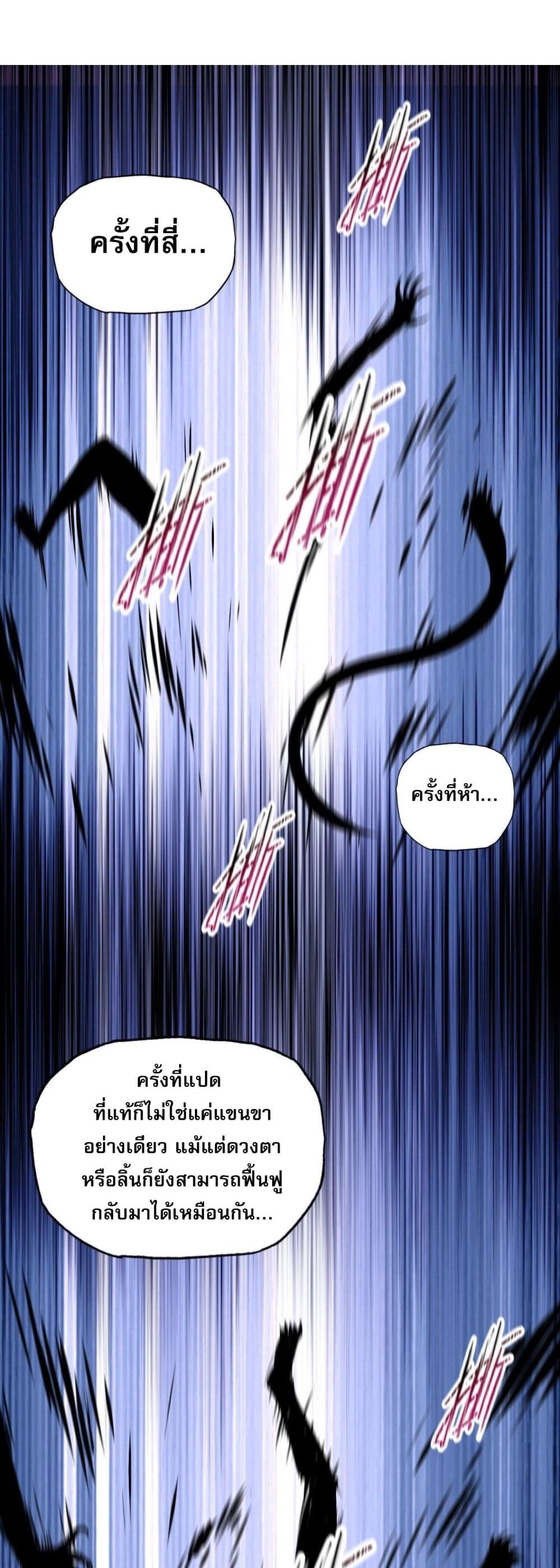 Doomsday Ruthless Man: Hoarding Trillions of Supplies at the Beginning ผู้โหดเหี้ยมวันโลกาวินาศ : กักตุนเสบียงนับล้านล้าน 43/51