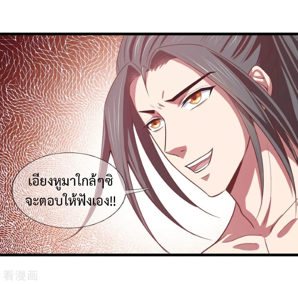 Shenwu Tianzun ตำนานราชันย์เทพสวรรค์ 6/30