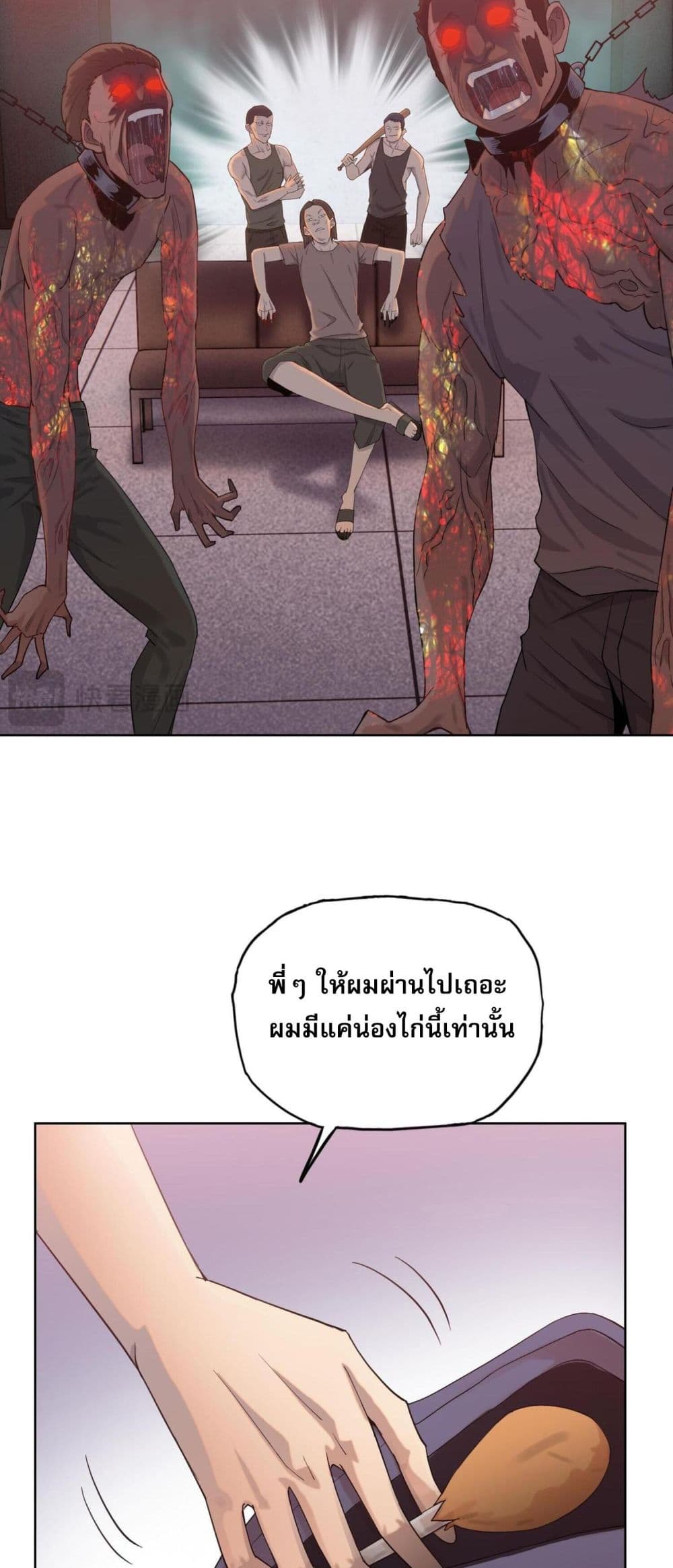 Doomsday Ruthless Man: Hoarding Trillions of Supplies at the Beginning ผู้โหดเหี้ยมวันโลกาวินาศ : กักตุนเสบียงนับล้านล้าน 31/51