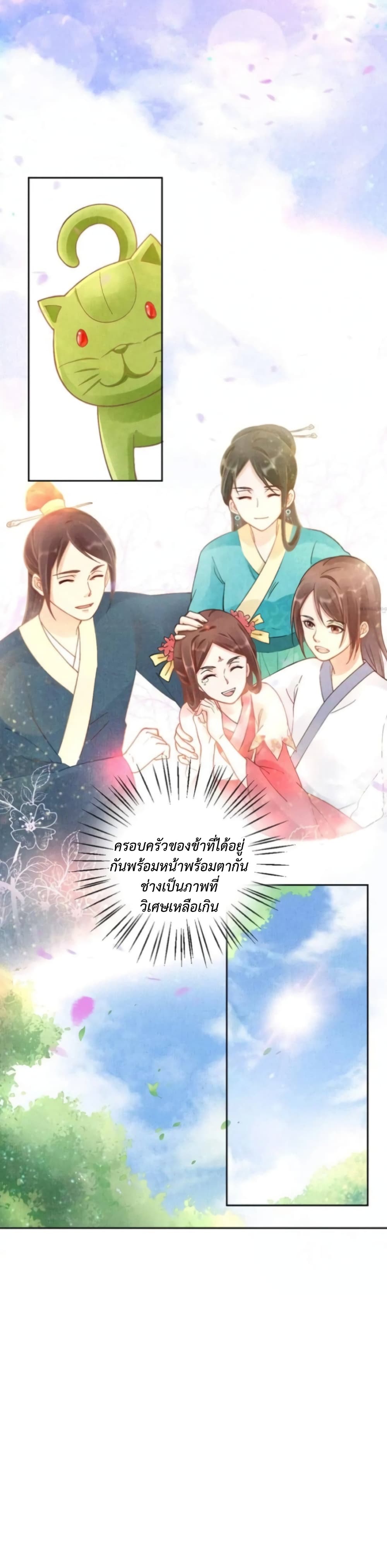 Spoiled Medical Princess The Legend of Alkaid องค์หญิงแห่งการแพทย์จอมเอาแต่ใจ 9/10