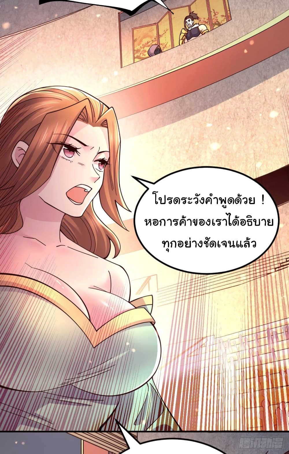 Immortal Husband on The Earth - เซียนร้อยรักขอหยุดพักที่เธอคนเดียว 12/32