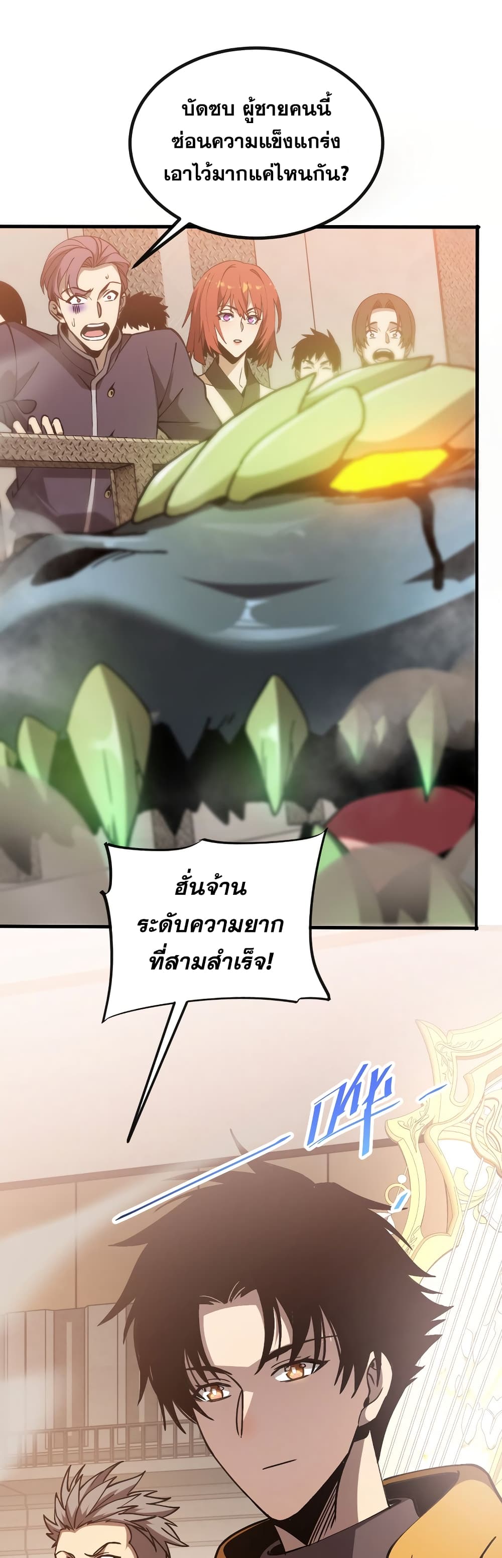 Master of Ancient Divine Weapons - เจ้าแห่งอาวุธเทพบรรพกาล 3/41