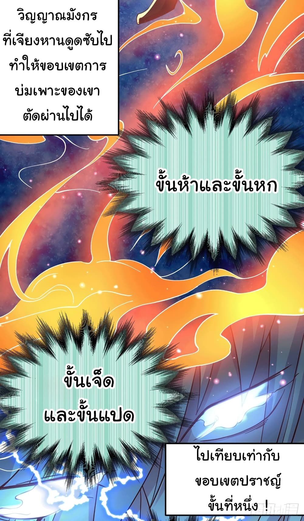 Immortal Husband on The Earth - เซียนร้อยรักขอหยุดพักที่เธอคนเดียว 33/47