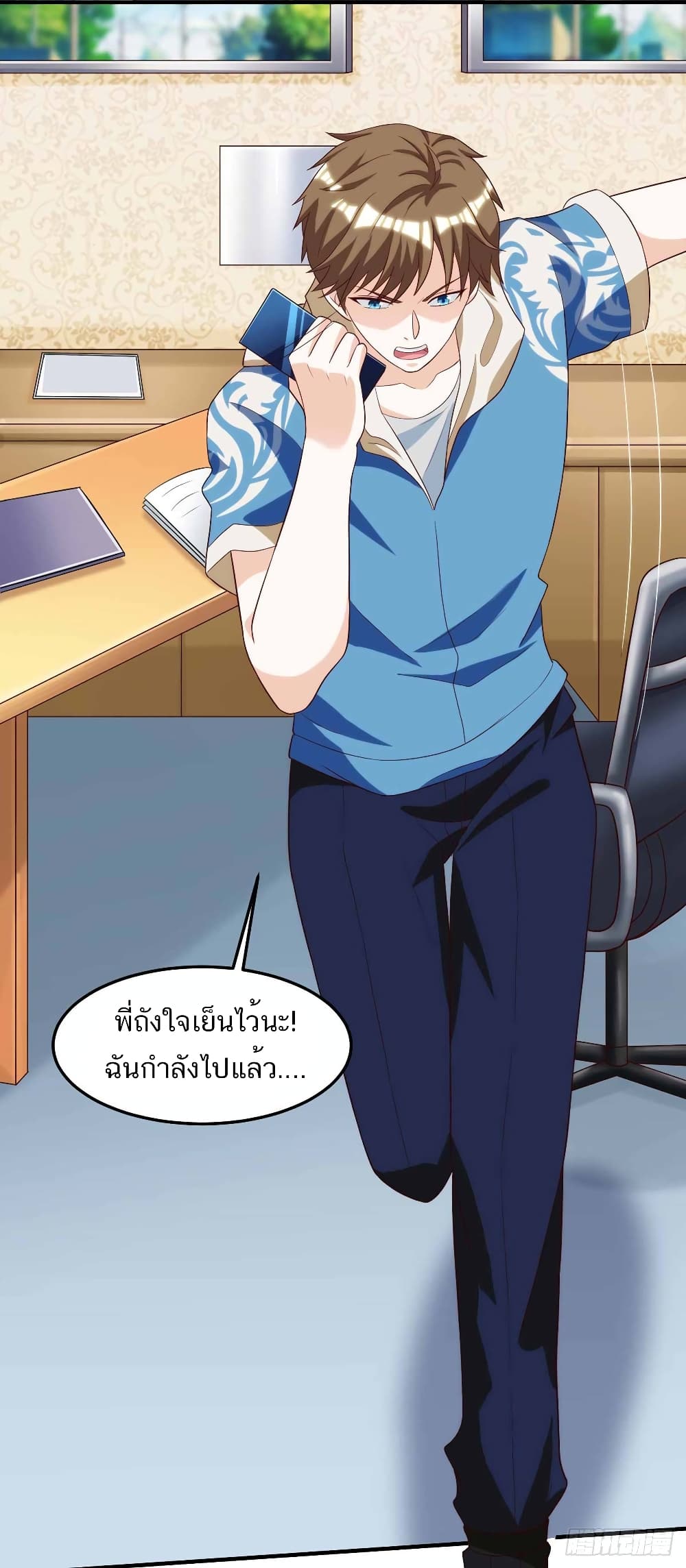 Divine Perspective - มุมมองระดับพระเจ้า 4/26