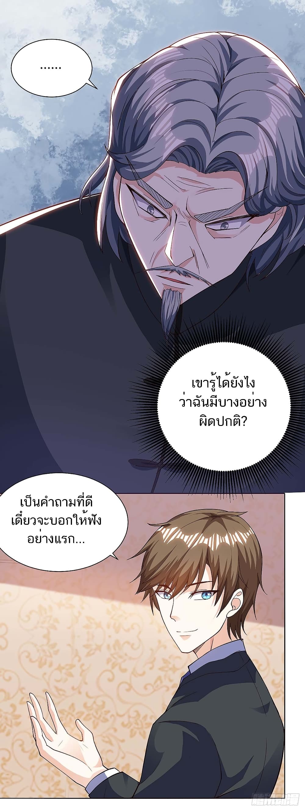 Divine Perspective - มุมมองระดับพระเจ้า 16/19