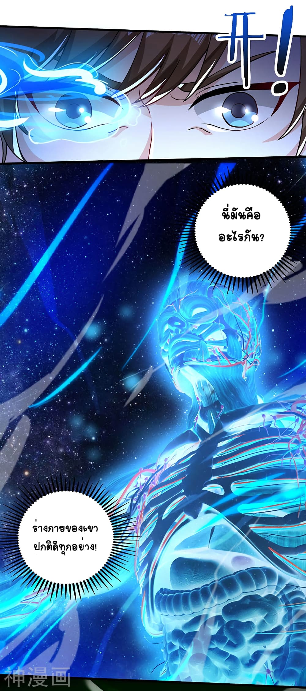 Divine Perspective - มุมมองระดับพระเจ้า 13/30