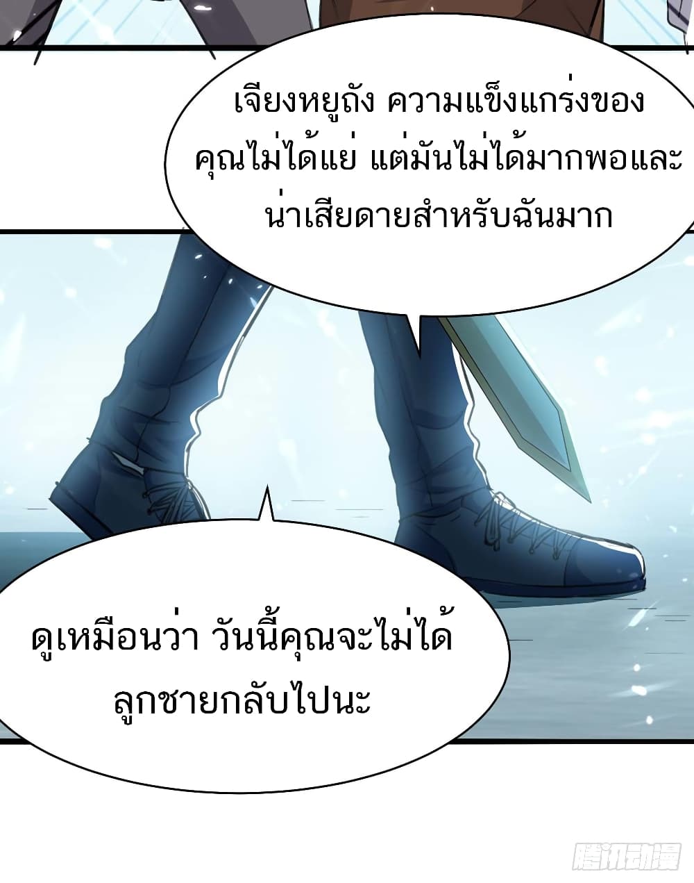 Divine Perspective - มุมมองระดับพระเจ้า 15/31