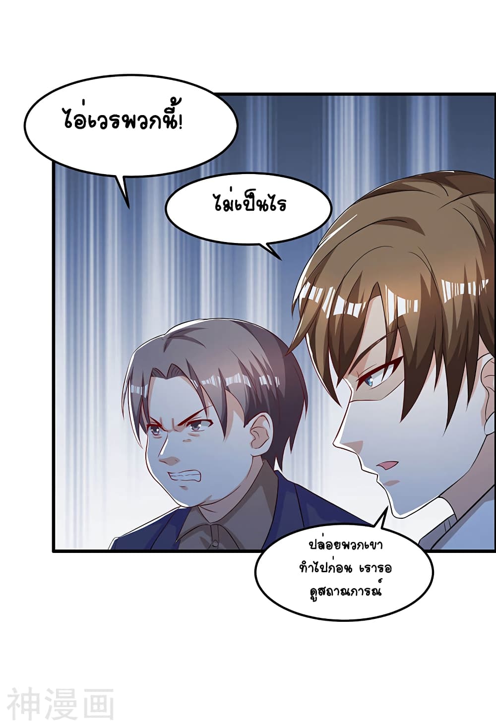 Divine Perspective - มุมมองระดับพระเจ้า 9/30