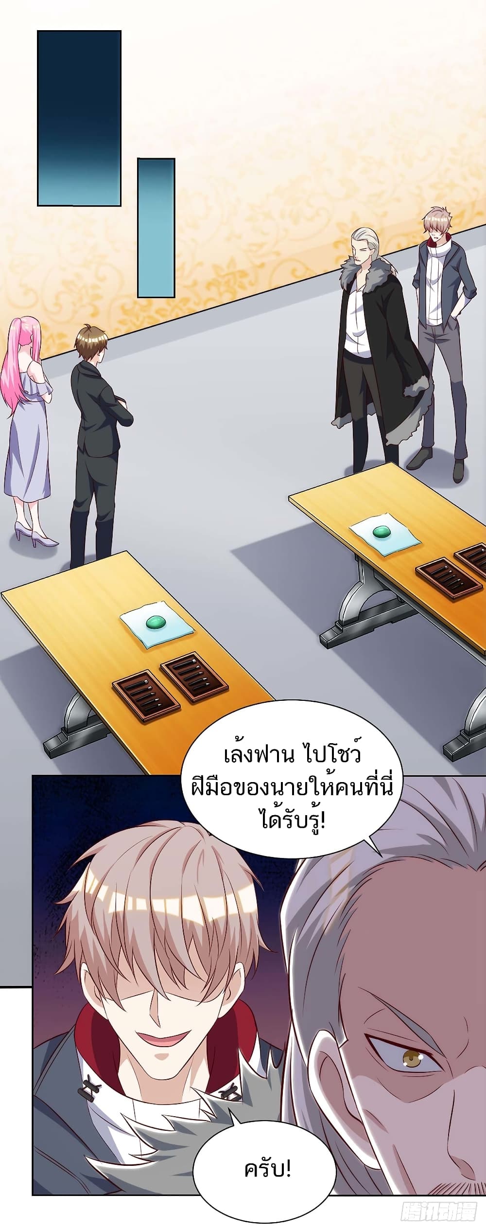 Divine Perspective - มุมมองระดับพระเจ้า 1/26