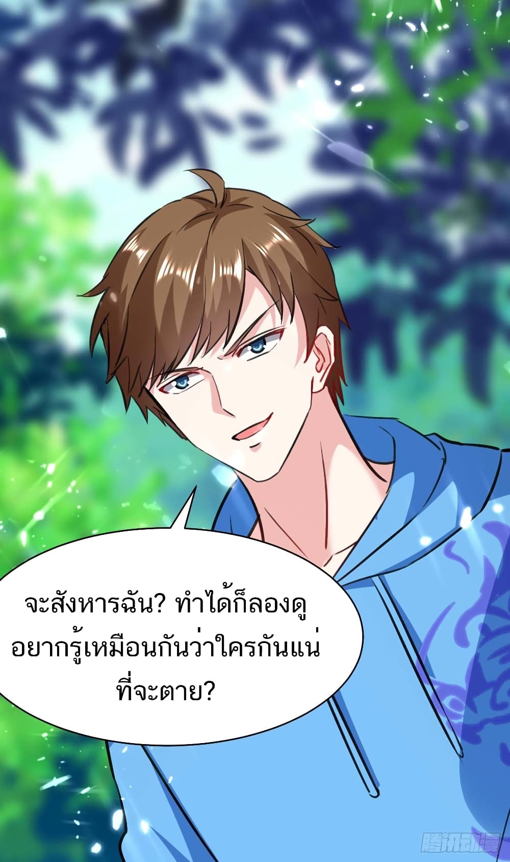 Divine Perspective - มุมมองระดับพระเจ้า 34/35