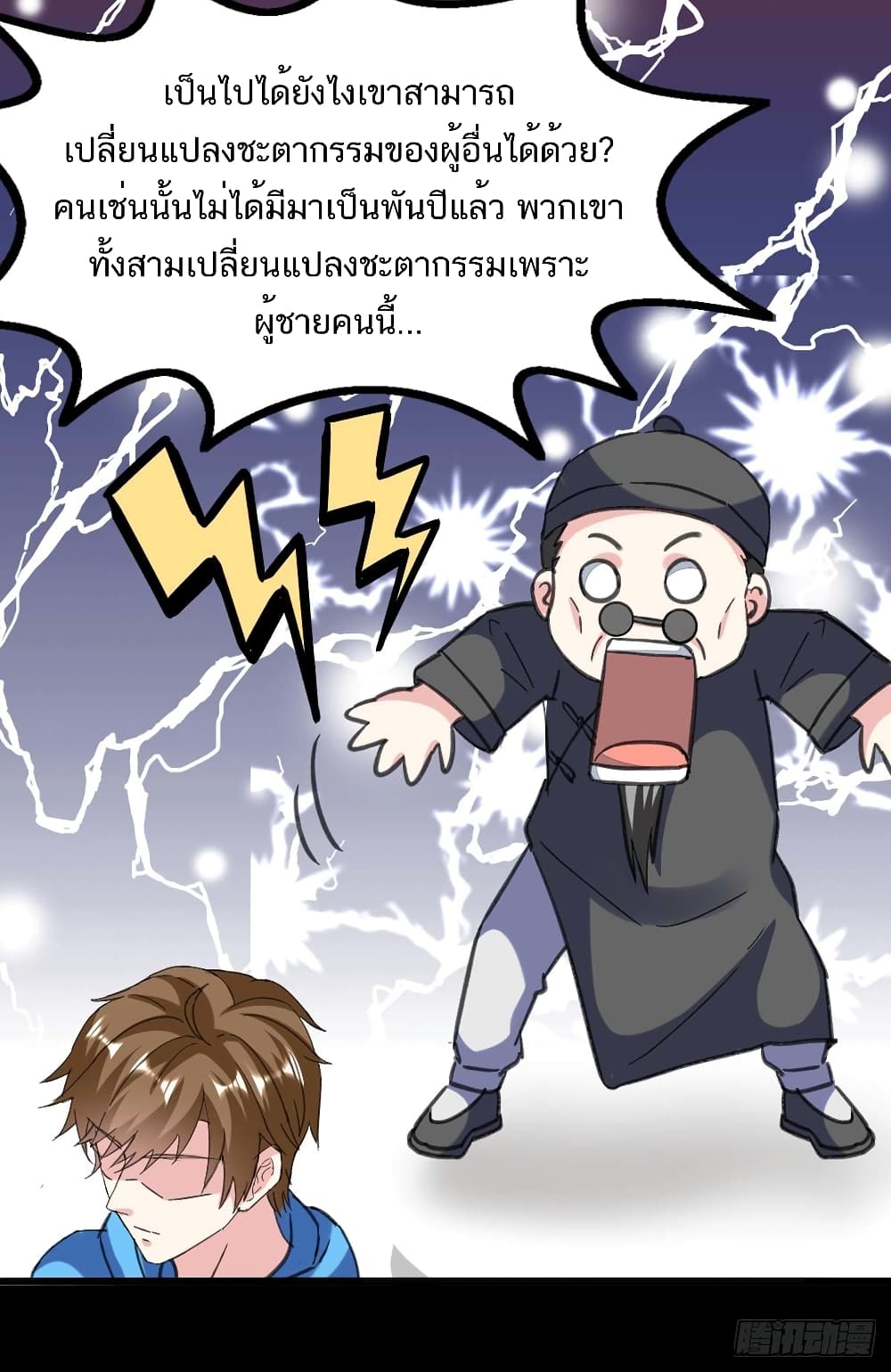 Divine Perspective - มุมมองระดับพระเจ้า 9/28