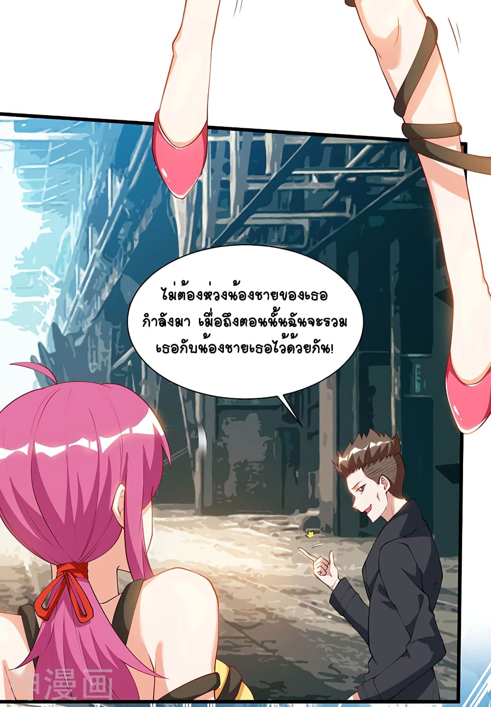 Divine Perspective - มุมมองระดับพระเจ้า 24/31