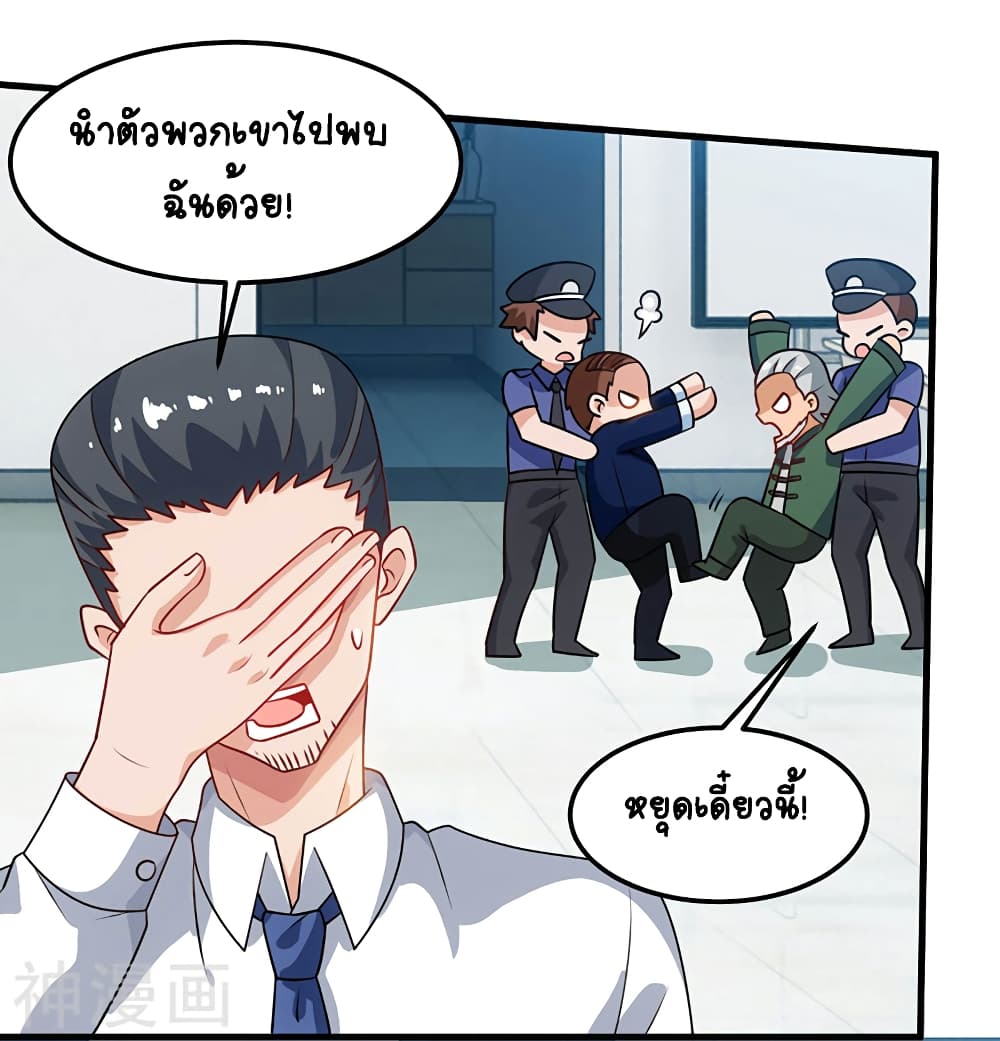 Divine Perspective - มุมมองระดับพระเจ้า 5/25