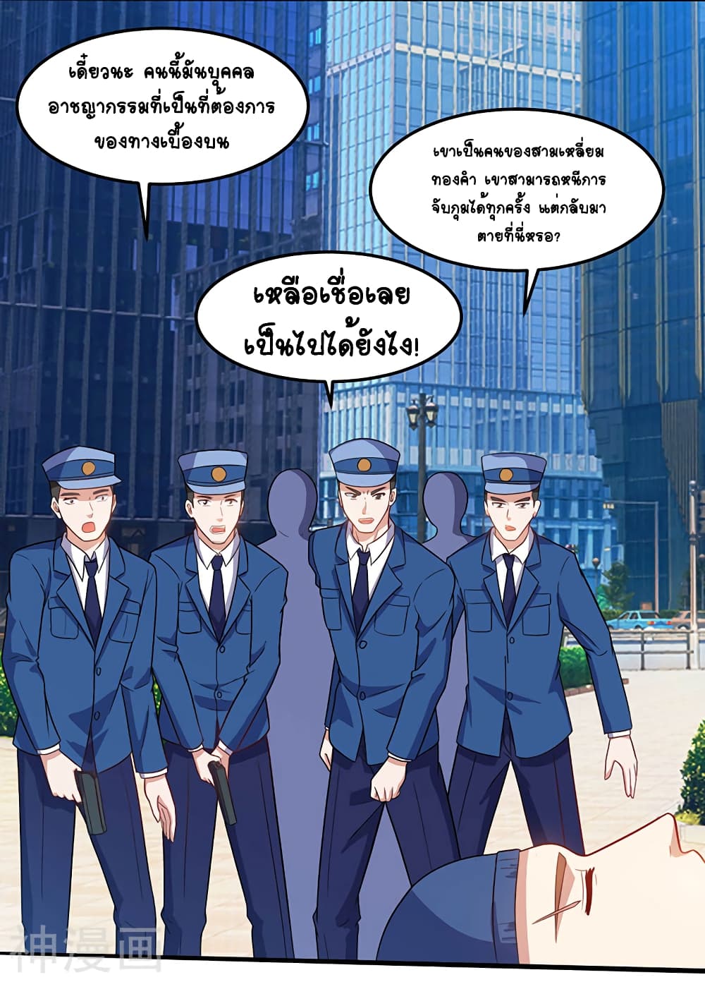 Divine Perspective - มุมมองระดับพระเจ้า 25/32