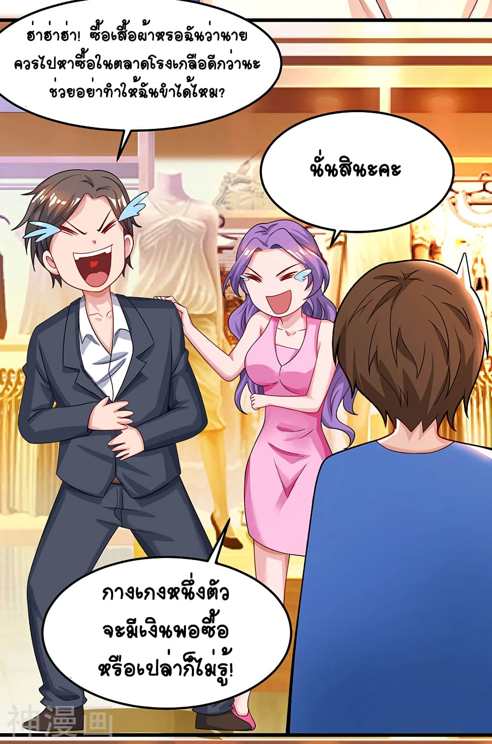 Divine Perspective - มุมมองระดับพระเจ้า 16/27