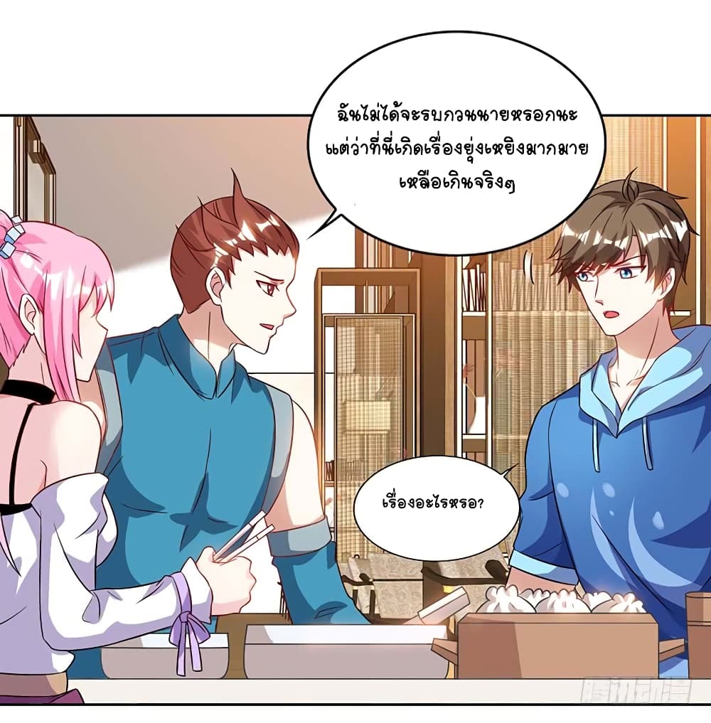 Divine Perspective - มุมมองระดับพระเจ้า 18/30