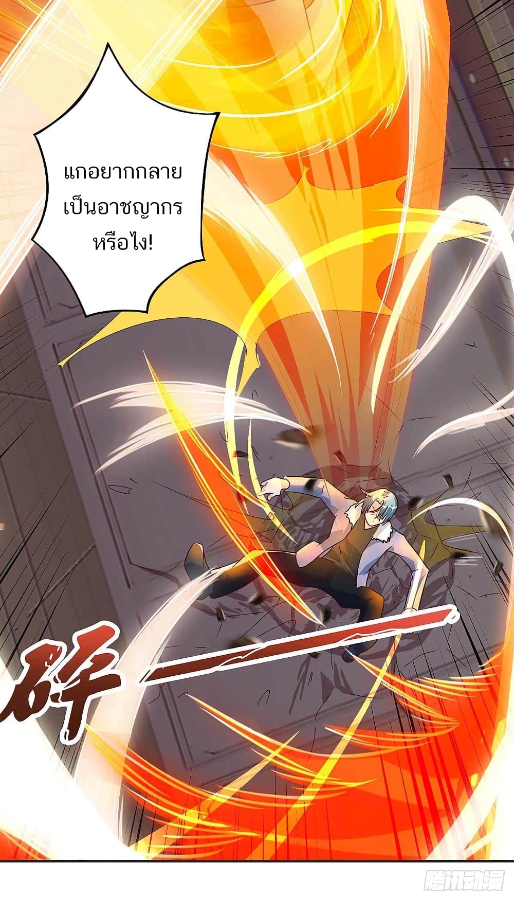 Divine Perspective - มุมมองระดับพระเจ้า 6/34