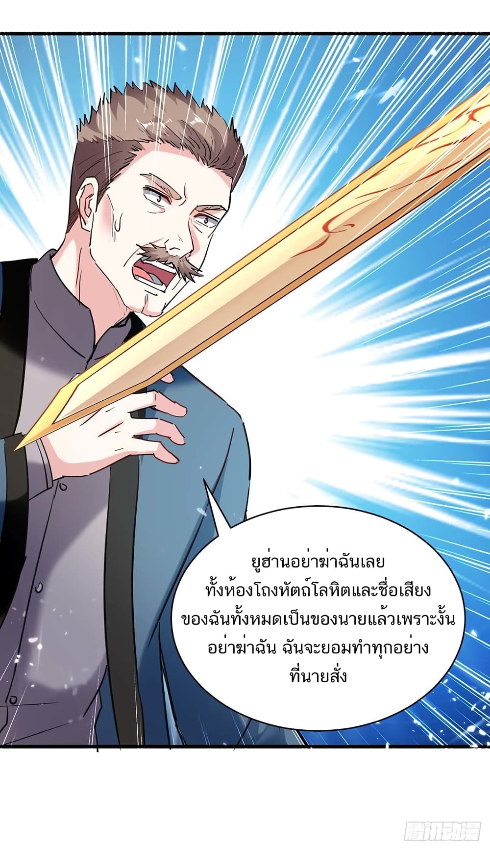 Divine Perspective - มุมมองระดับพระเจ้า 2/29