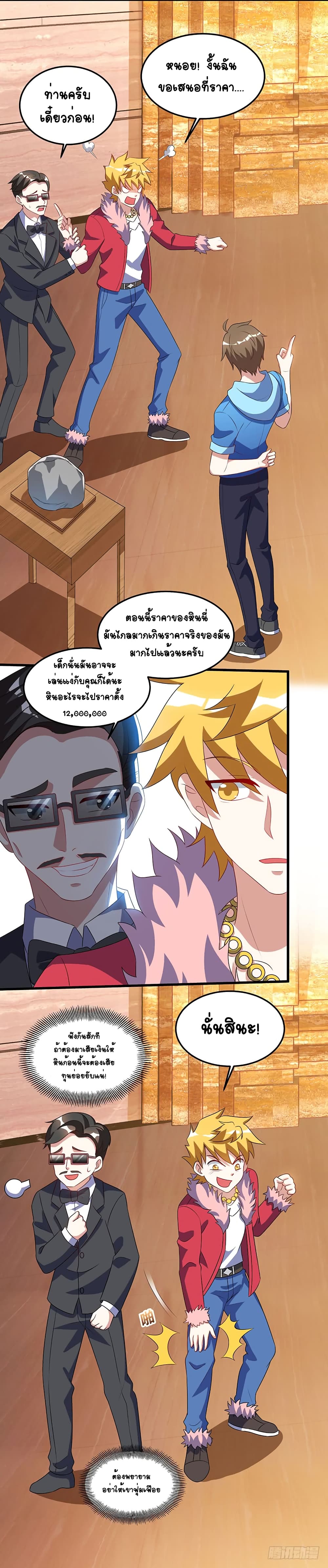 Divine Perspective - มุมมองระดับพระเจ้า 17/25