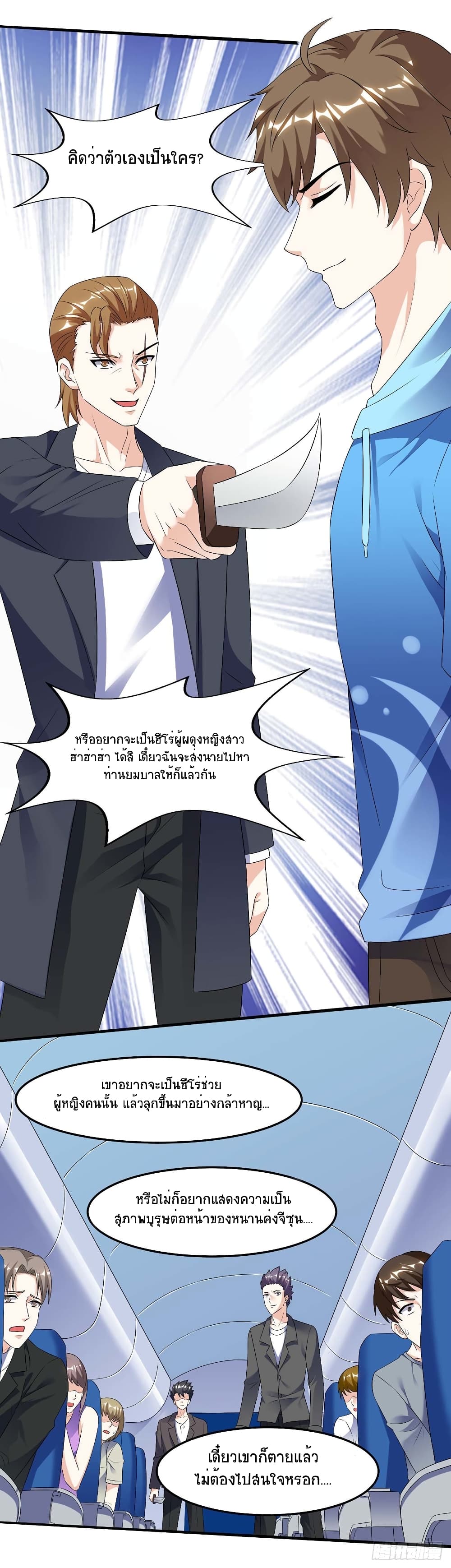 Divine Perspective - มุมมองระดับพระเจ้า 17/24