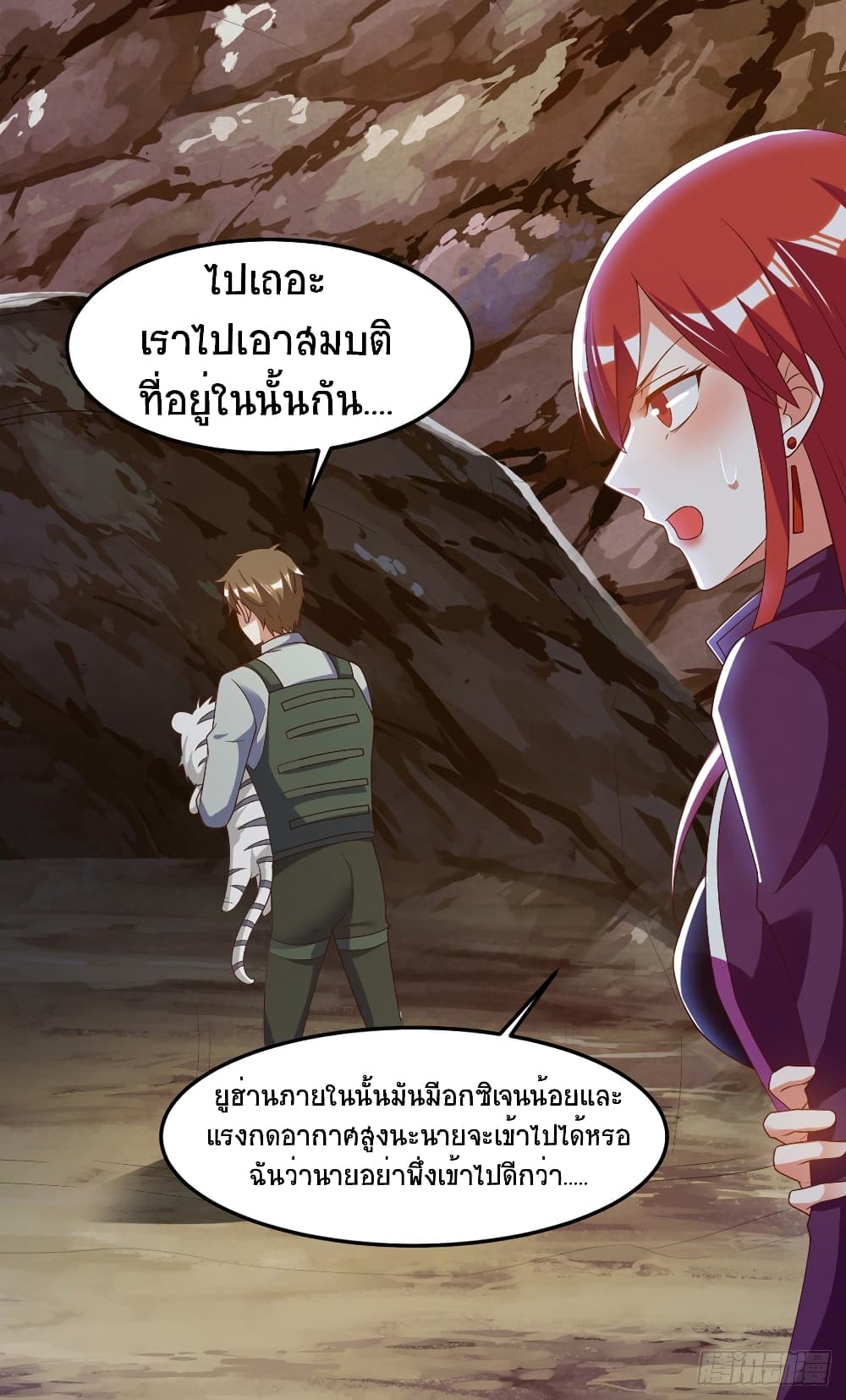 Divine Perspective - มุมมองระดับพระเจ้า 9/28