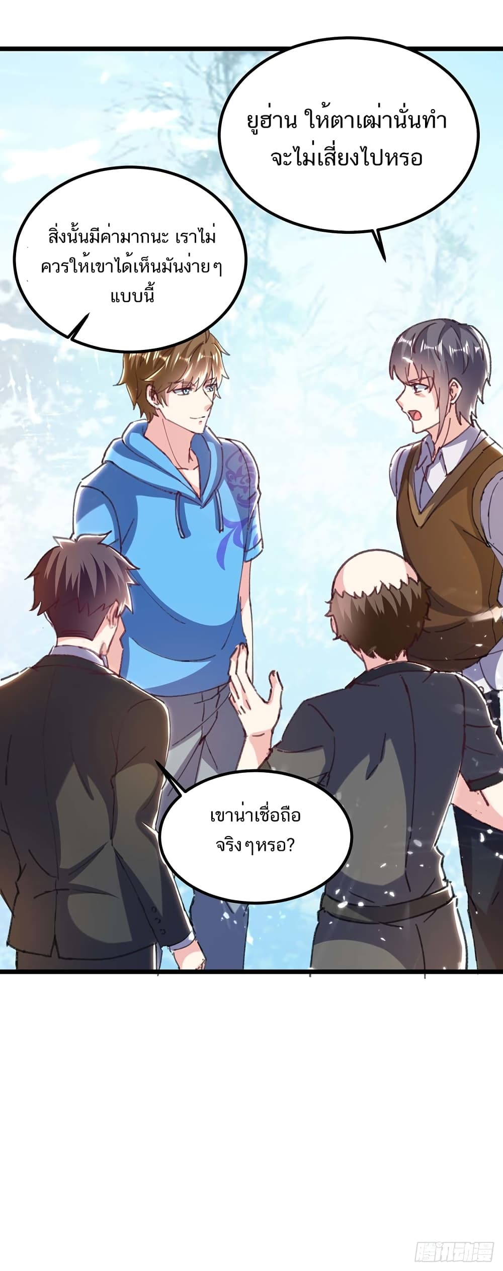 Divine Perspective - มุมมองระดับพระเจ้า 14/29