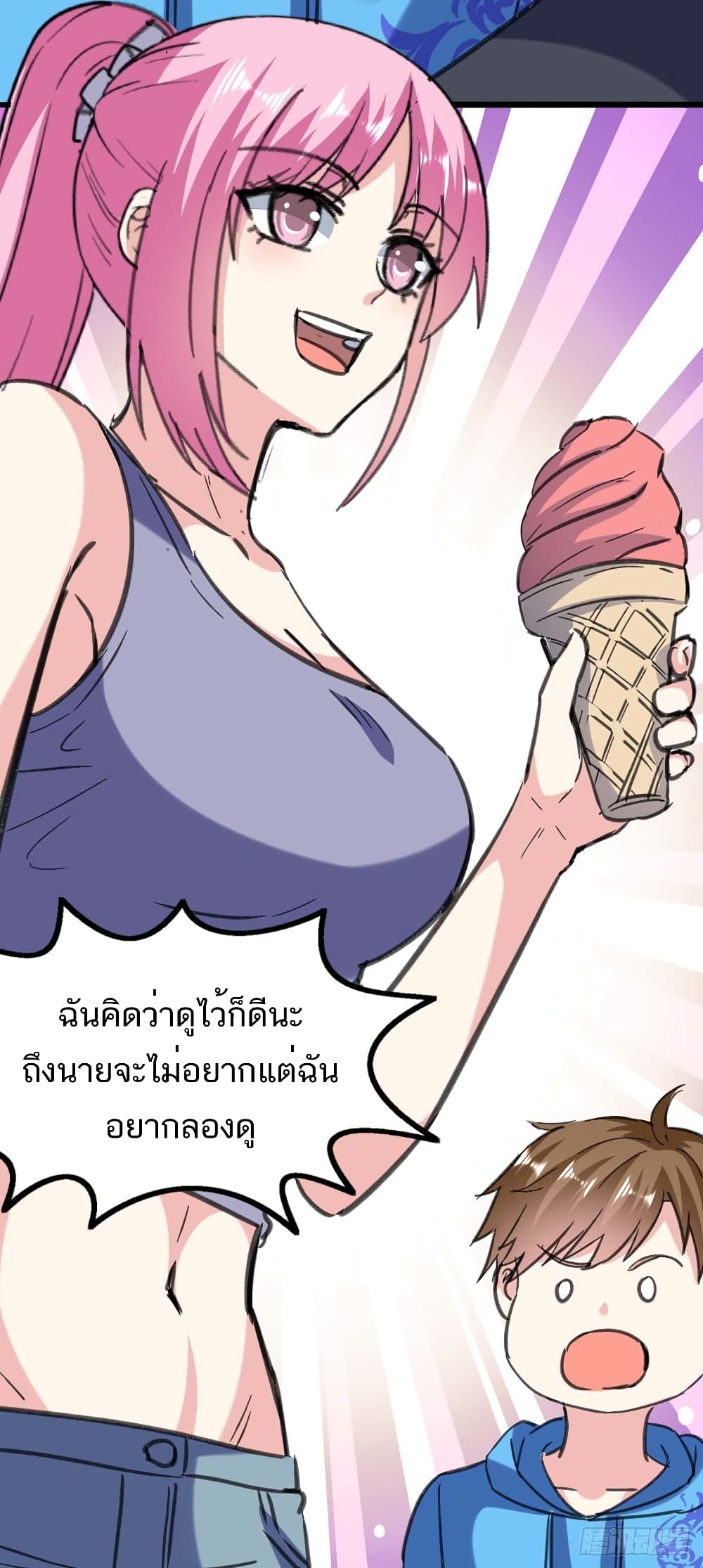 Divine Perspective - มุมมองระดับพระเจ้า 23/26