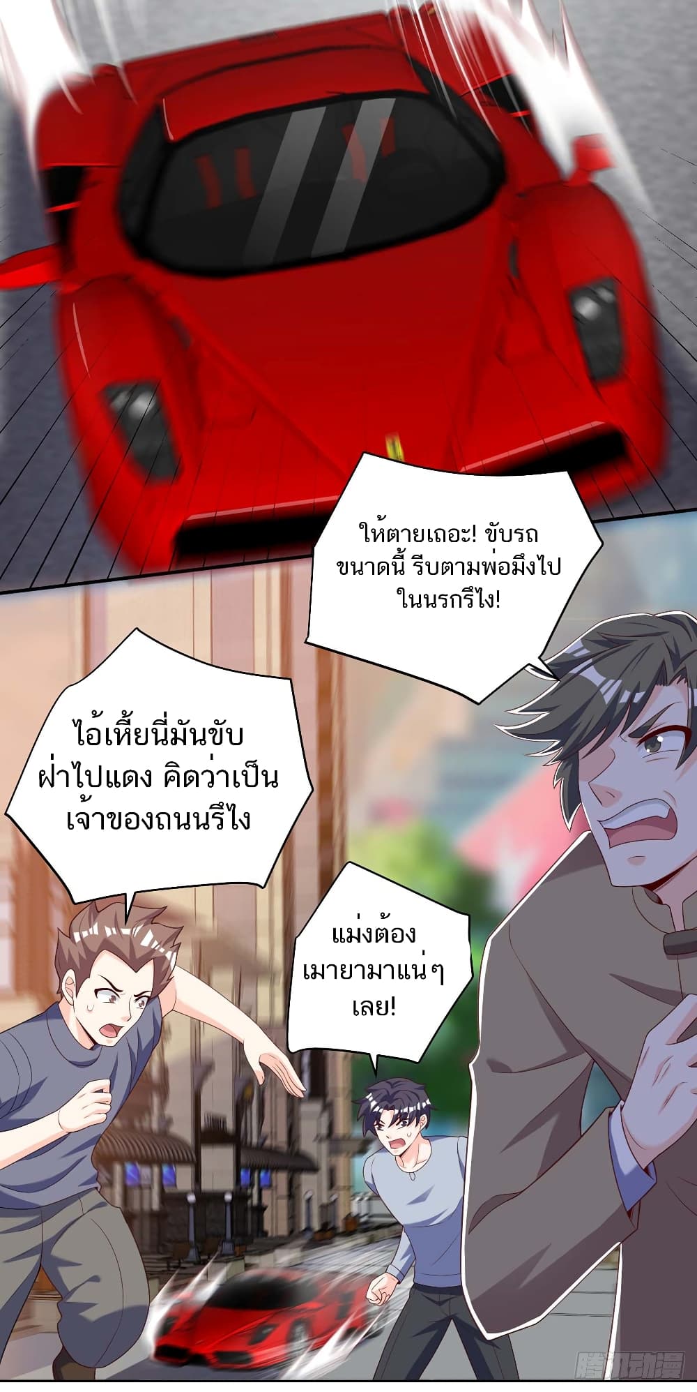 Divine Perspective - มุมมองระดับพระเจ้า 24/27