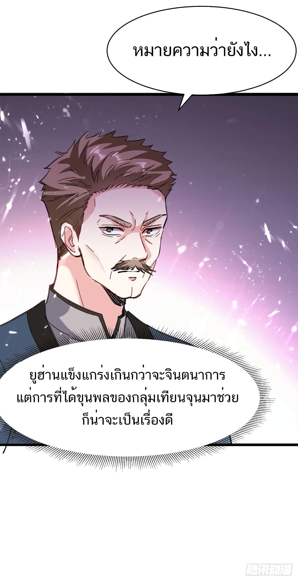 Divine Perspective - มุมมองระดับพระเจ้า 22/31