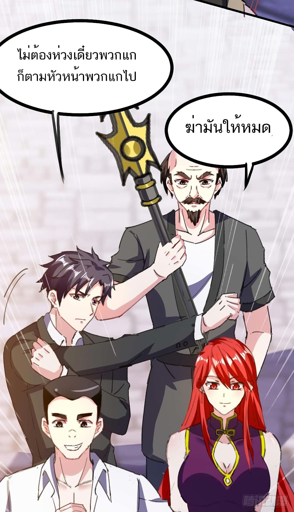 Divine Perspective - มุมมองระดับพระเจ้า 9/26