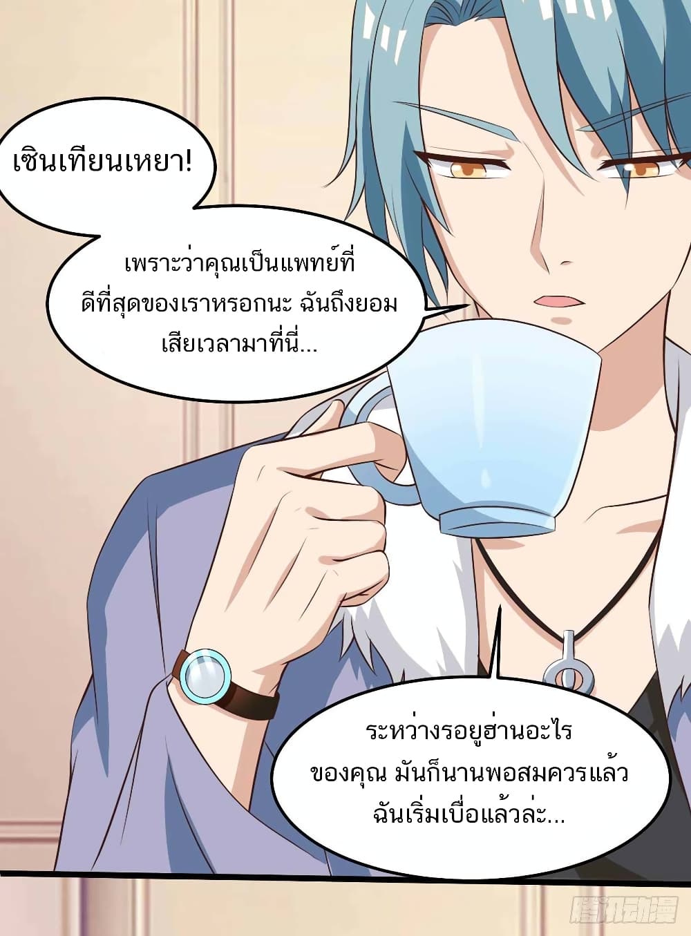 Divine Perspective - มุมมองระดับพระเจ้า 12/26