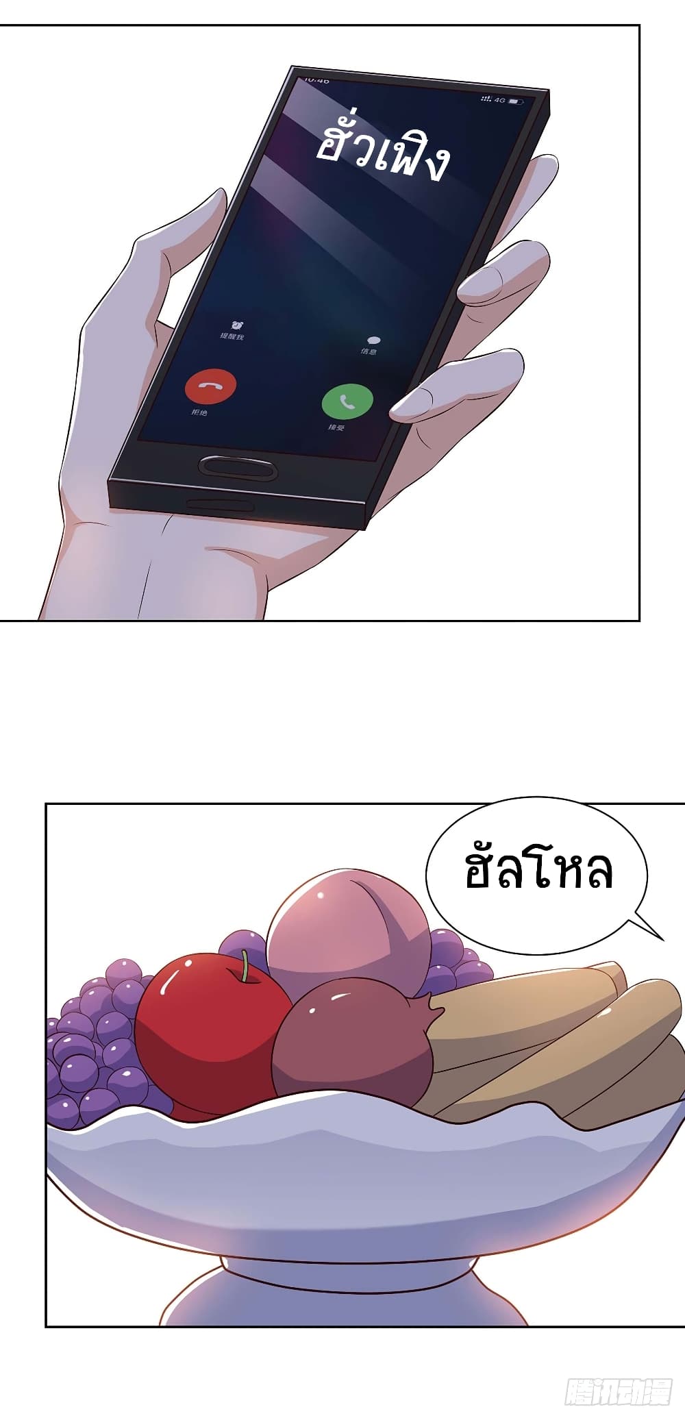 Divine Perspective - มุมมองระดับพระเจ้า 13/26