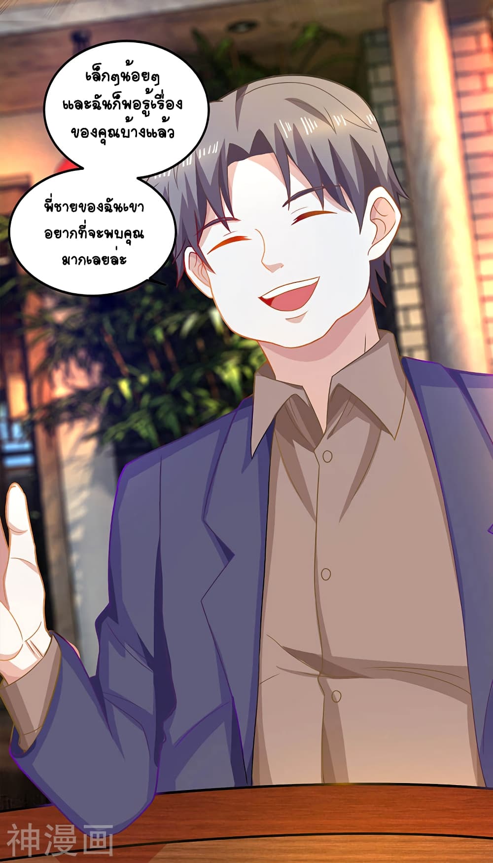 Divine Perspective - มุมมองระดับพระเจ้า 10/25