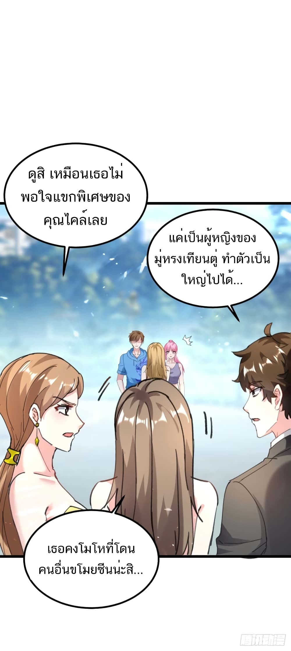 Divine Perspective - มุมมองระดับพระเจ้า 8/38