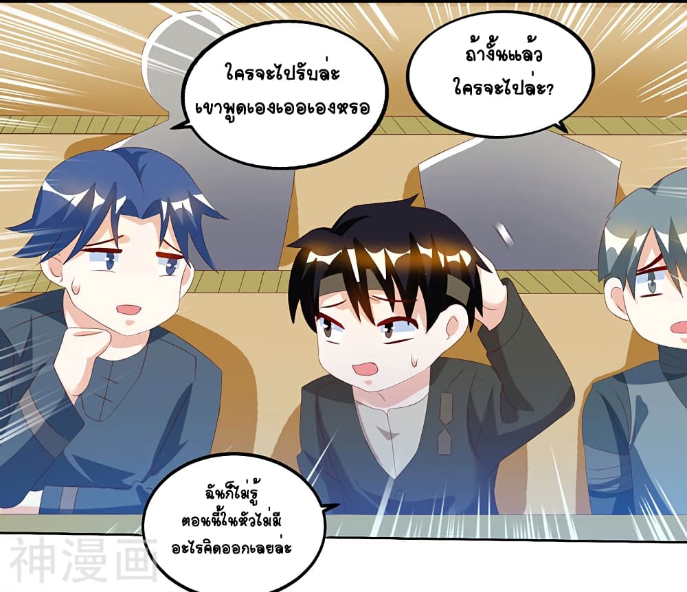 Divine Perspective - มุมมองระดับพระเจ้า 5/31