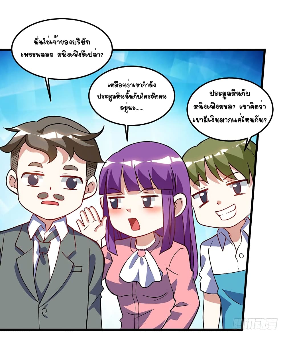 Divine Perspective - มุมมองระดับพระเจ้า 13/25