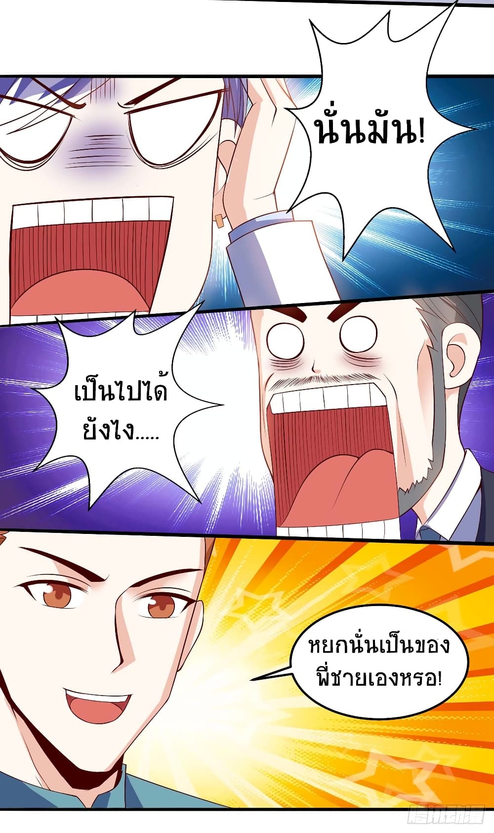 Divine Perspective - มุมมองระดับพระเจ้า 13/21