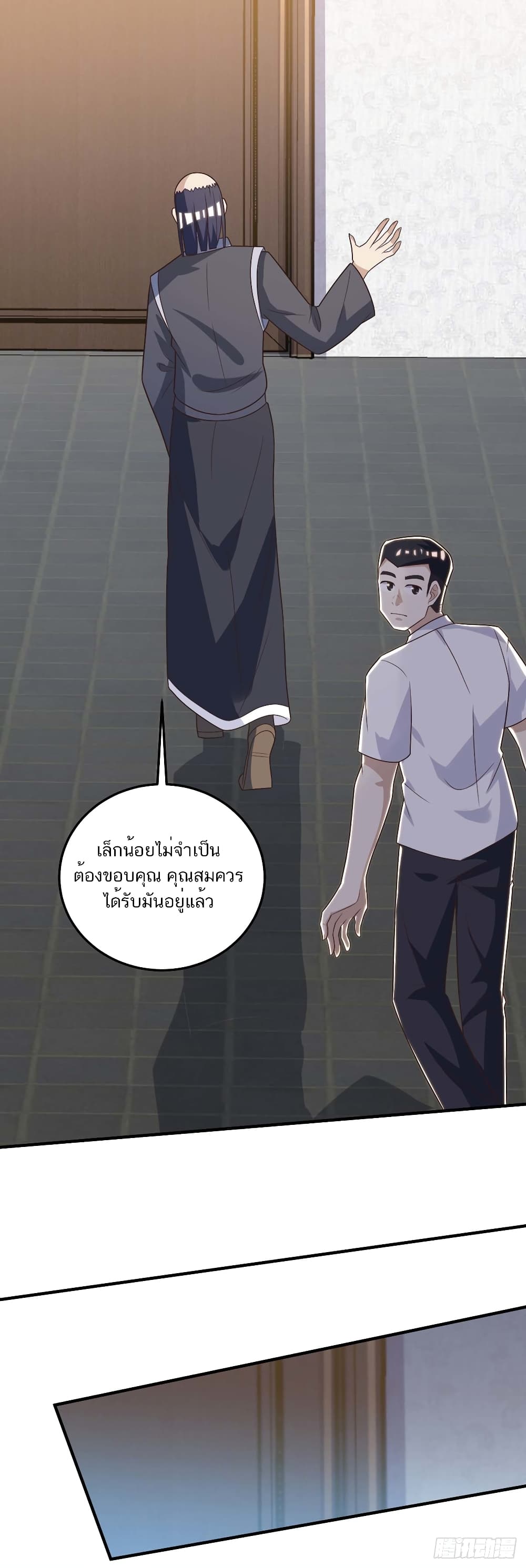 Divine Perspective - มุมมองระดับพระเจ้า 17/37