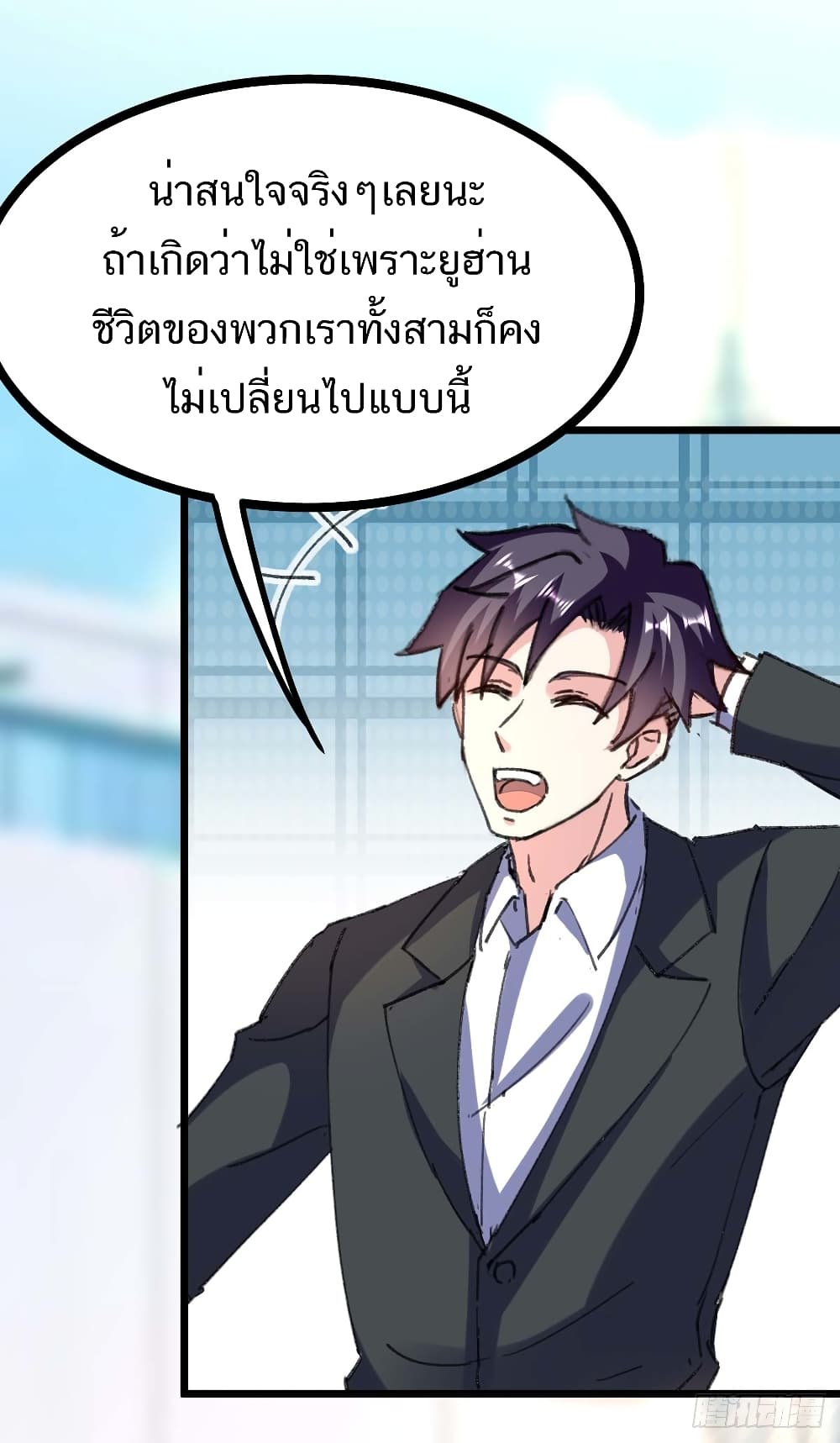 Divine Perspective - มุมมองระดับพระเจ้า 7/28