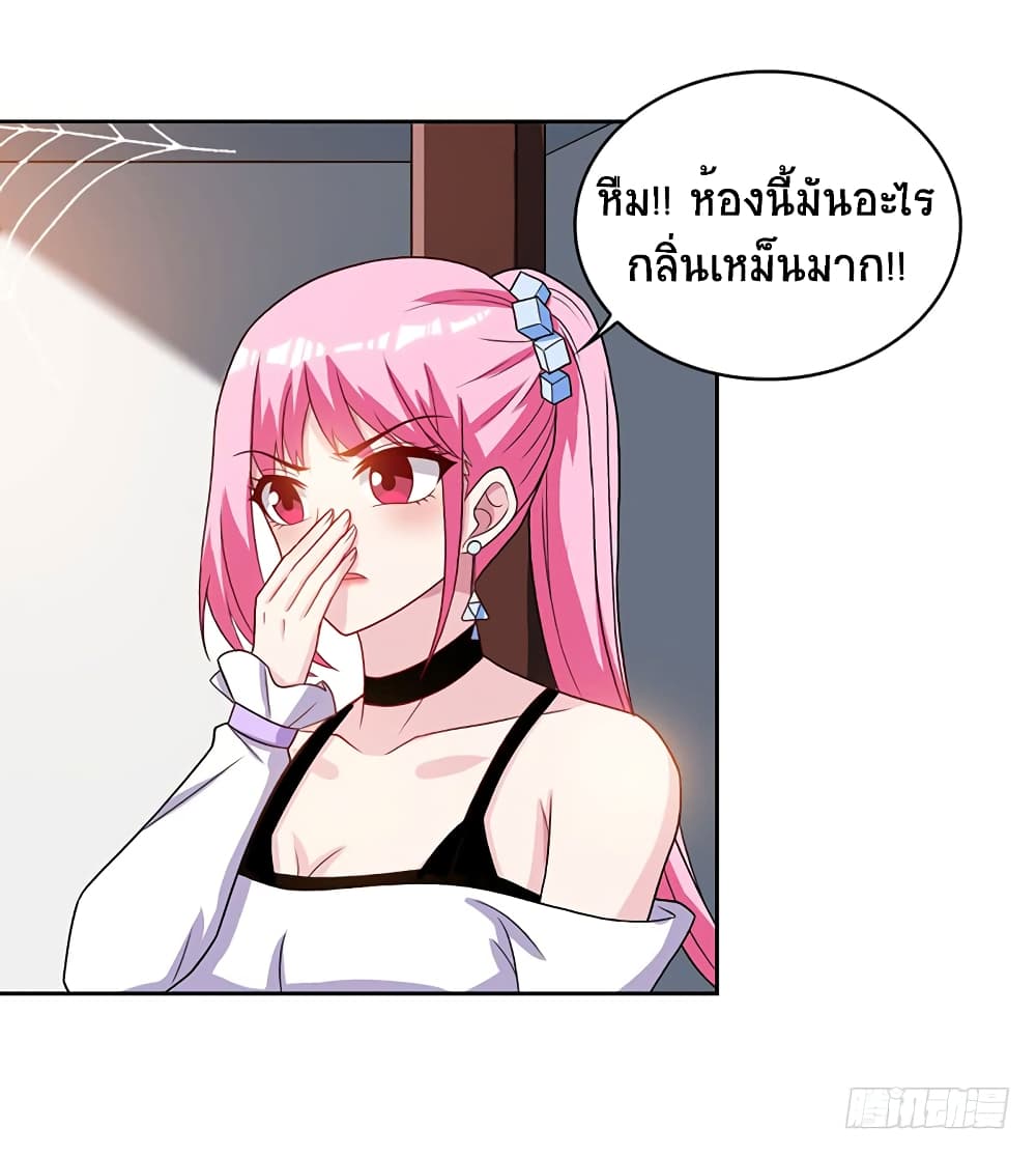 Divine Perspective - มุมมองระดับพระเจ้า 17/24