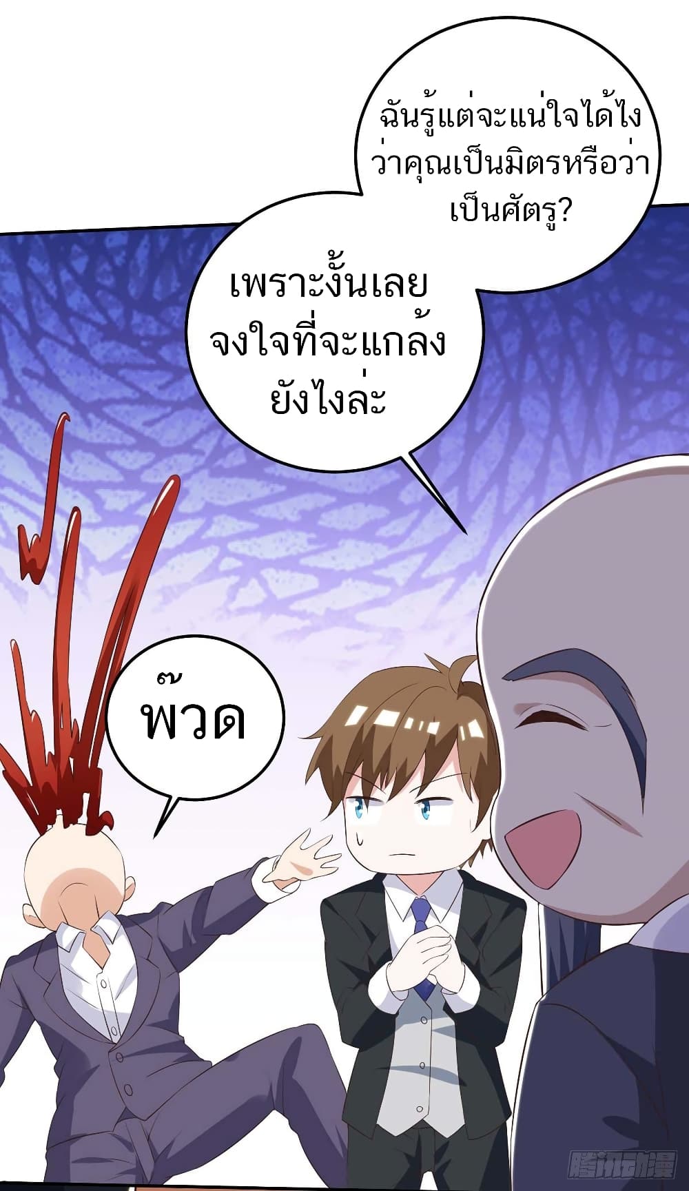 Divine Perspective - มุมมองระดับพระเจ้า 34/37