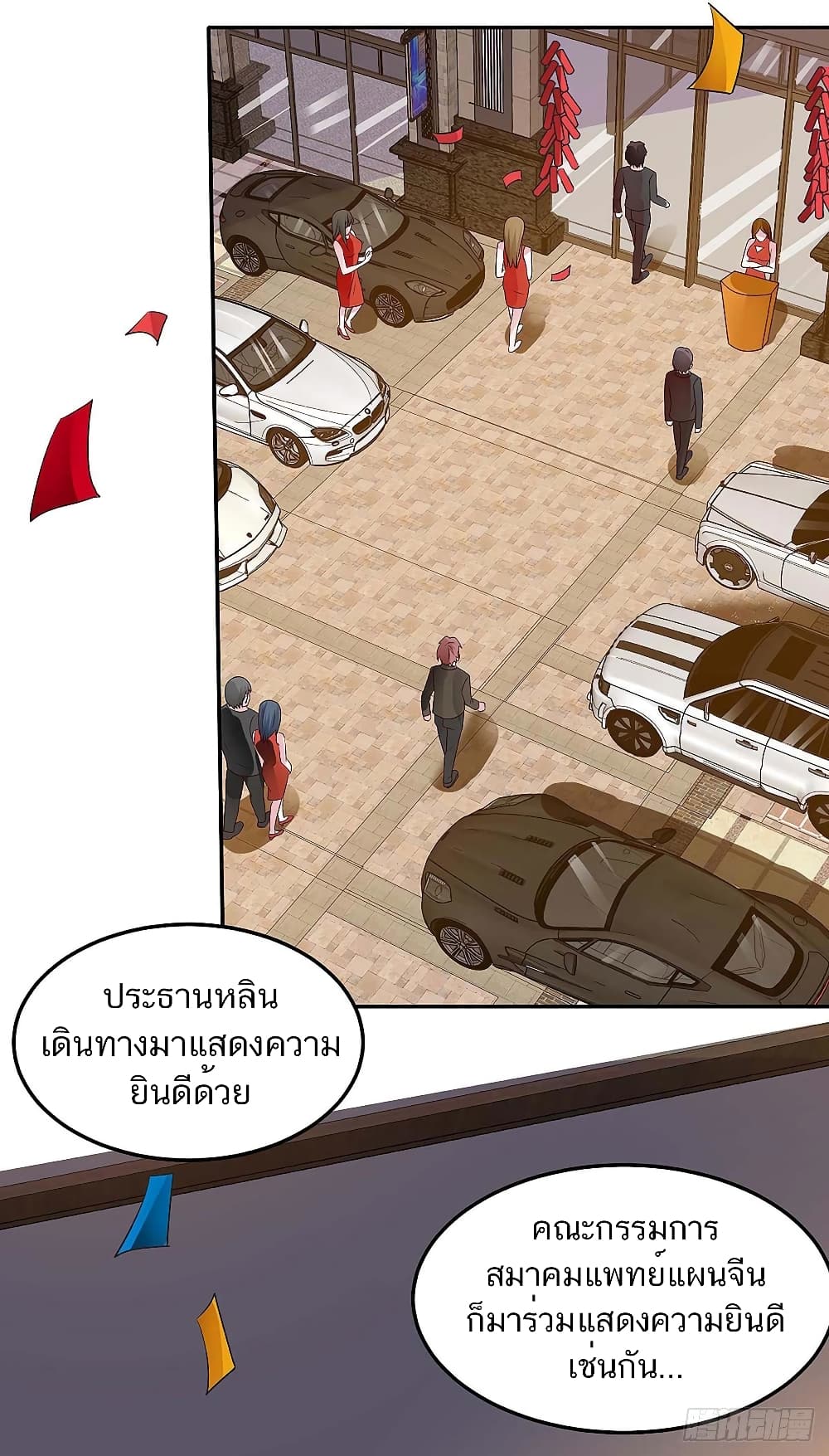 Divine Perspective - มุมมองระดับพระเจ้า 9/33