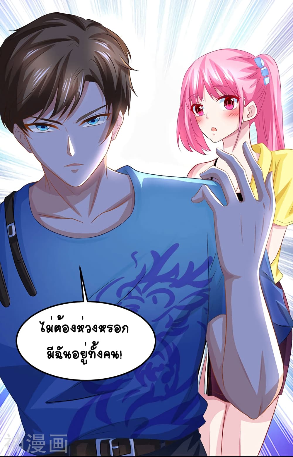 Divine Perspective - มุมมองระดับพระเจ้า 8/19